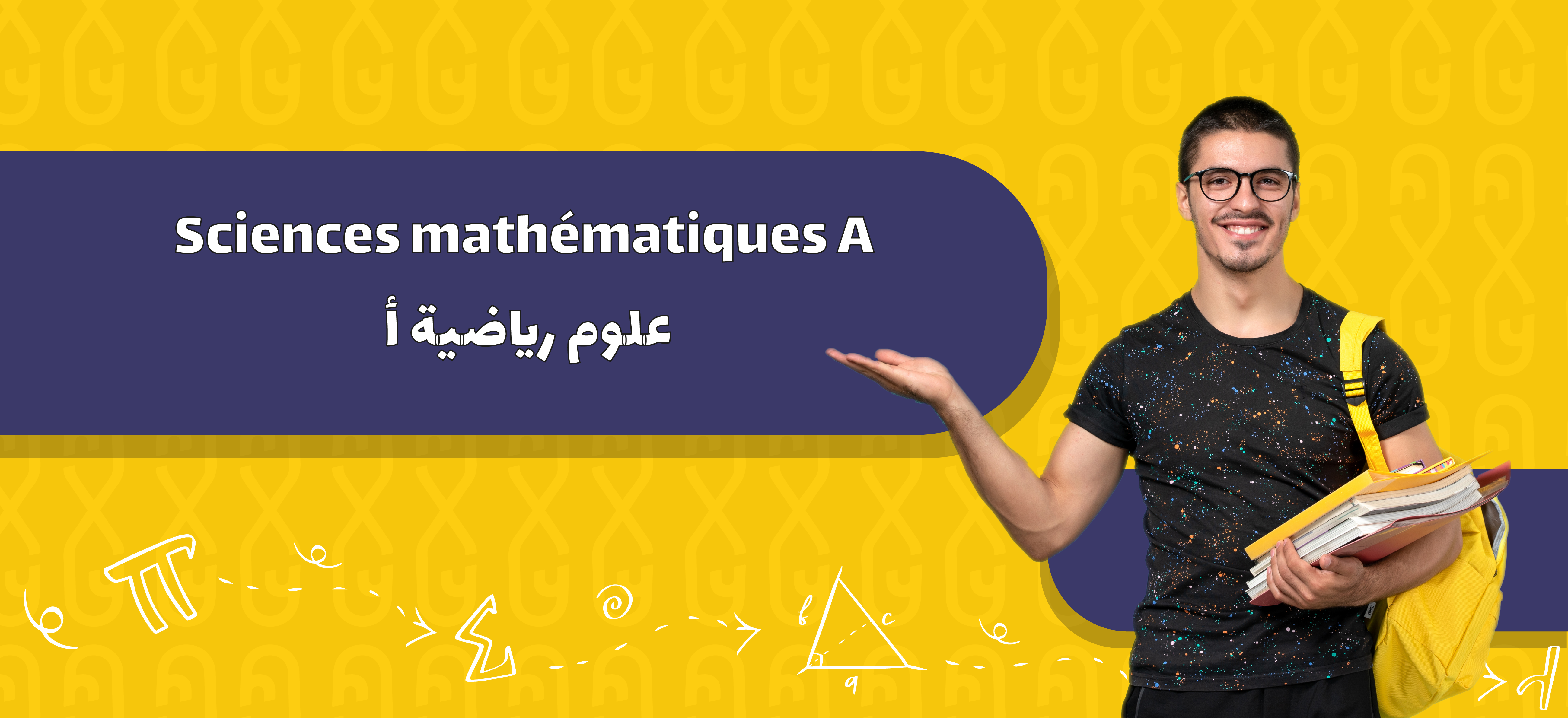 Sciences mathématiques A | علوم رياضية أ