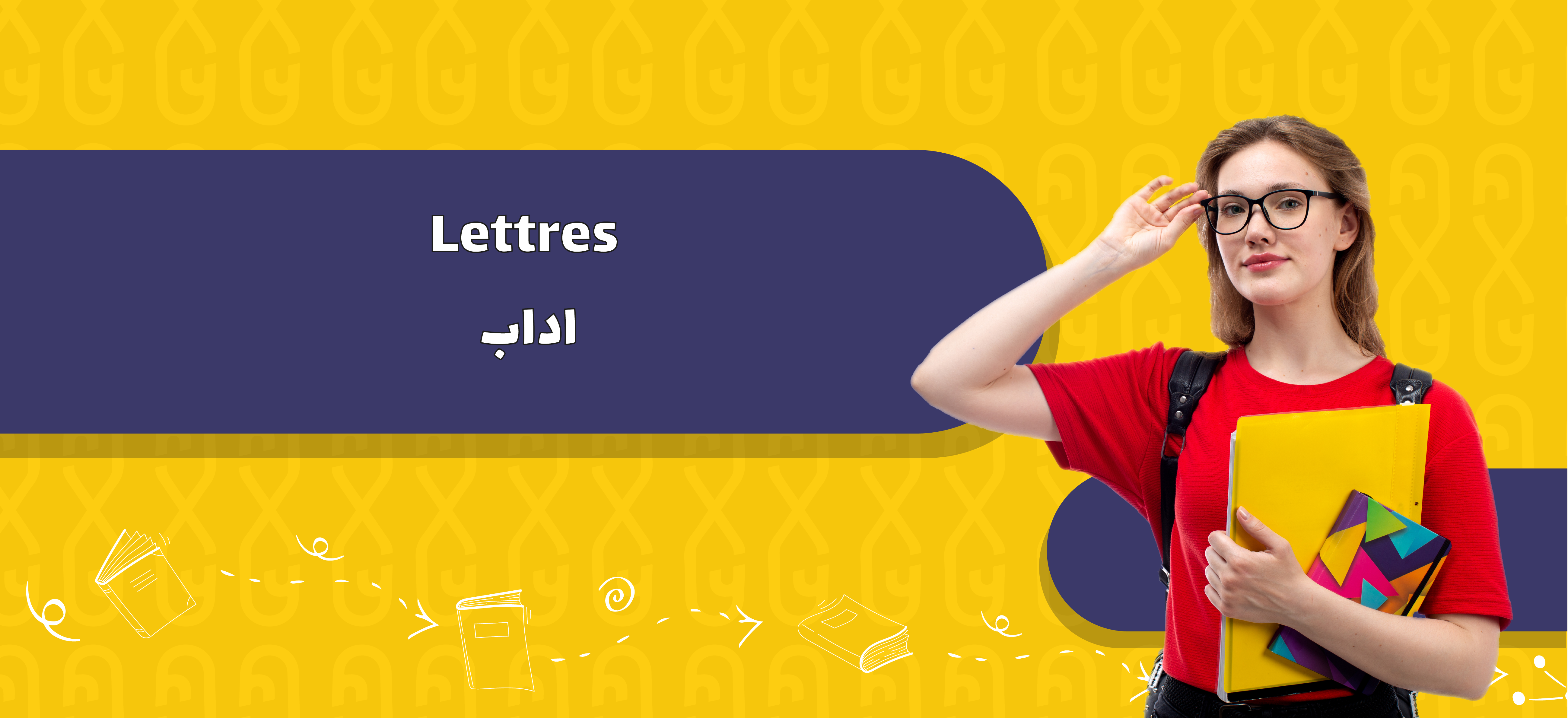 Lettres | اداب